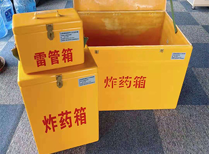 普格玻璃钢（雷管）炸药箱