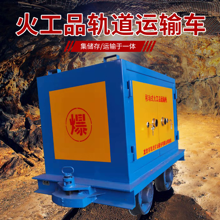 普格凯龙KL-600YD移动式火工品运输车的标准规格型号和尺寸说明